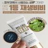 MEDI-PEEL Bio Cell BB Cream 50ml Glow Water Proof