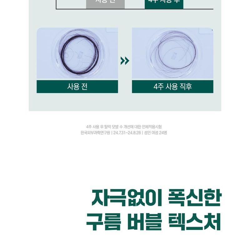 ROUND LAB - Pine Calming Cica Shampoo
