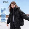 Женская зимняя куртка Betu 2025 с капюшоном, 85% белый утиный пух