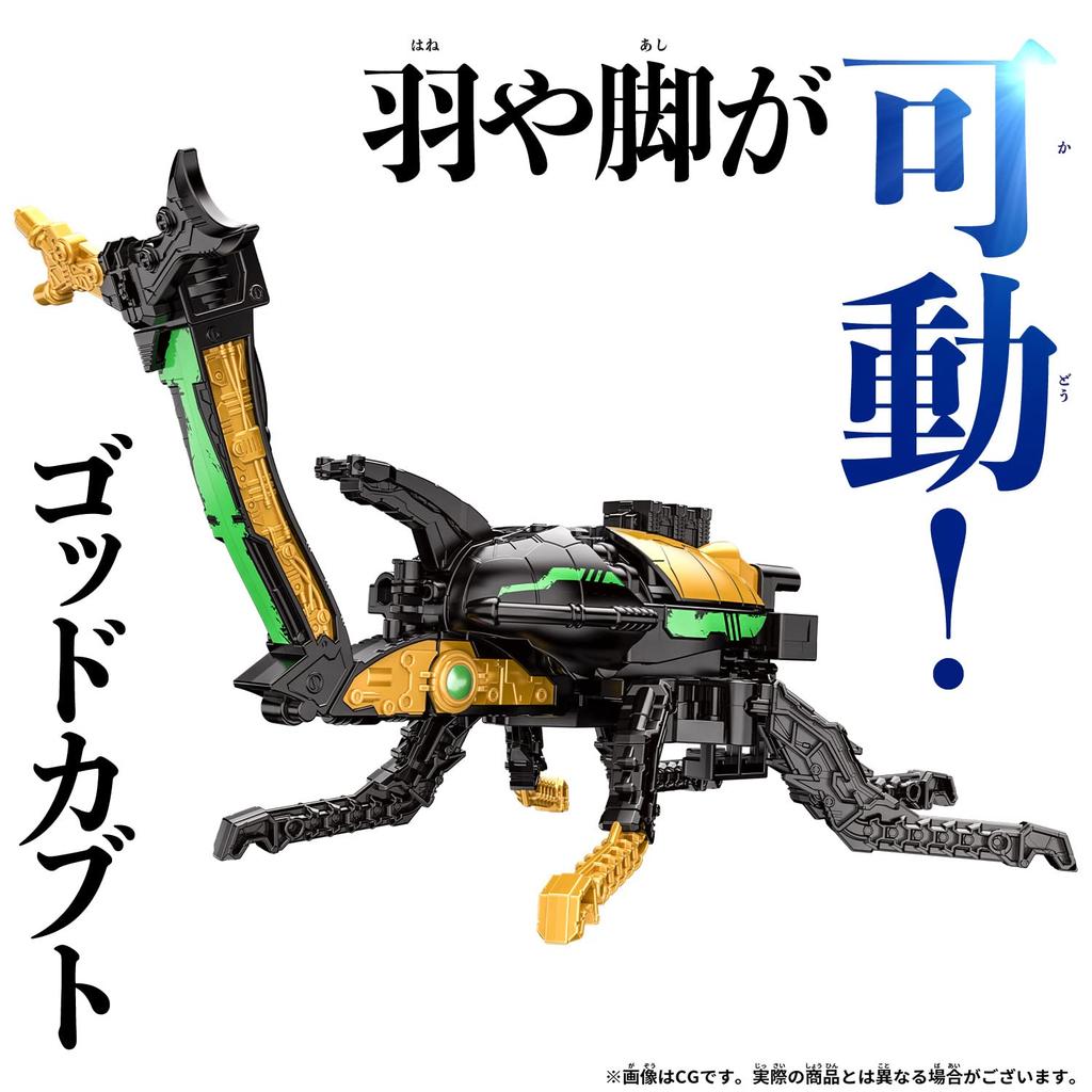 Bandai Королевский Сэнтай Король Огер DX Бог Кабуто