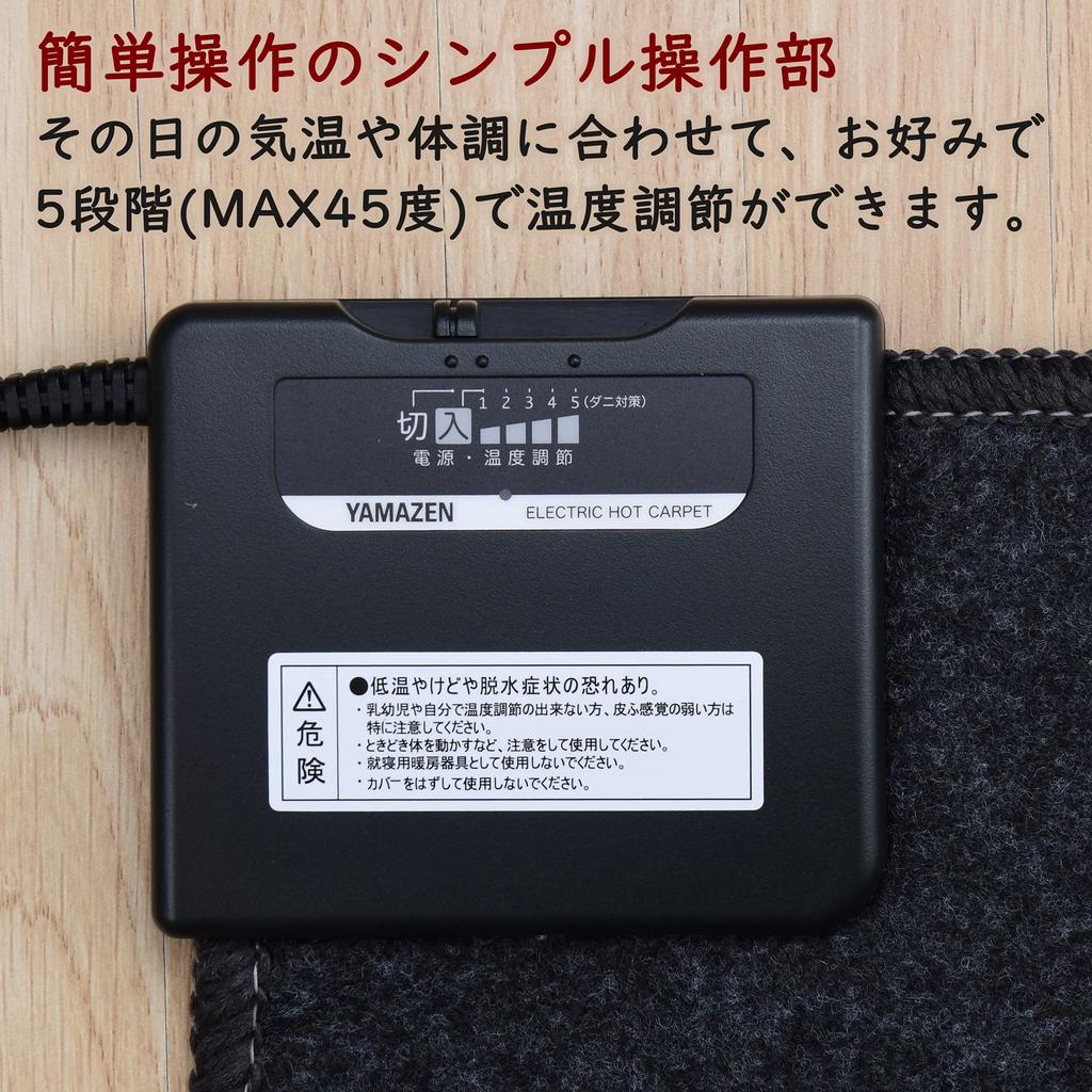 Hot Carpet 1 татами x функция 5 уровней регулировки температуры Компактное хранение Серый [Yamazen] (88см 175см) Антиклещ АУБ-100