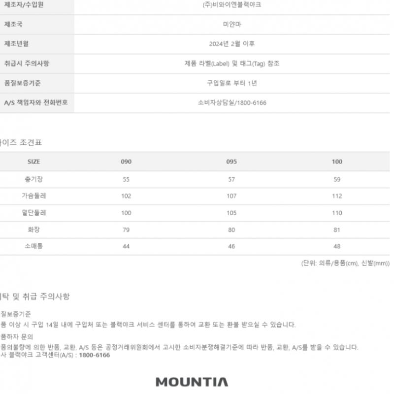 [Mountia] Женская куртка Mountia Luna весна-лето 4 1mqjkm4508