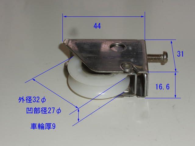 Sankyo Aluminum WD0316 Entrance Door Roller for and Sliding piece "Reiho", "Yuzan", "Shinken Lattice", "Store Doors" 1