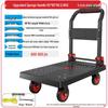 Folding Plastic Flatbed Cart