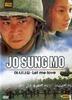 DVD  - Jo Sung Mo, Asinayo / Let Me Love SPD572 South Kore Movies & DVD Used