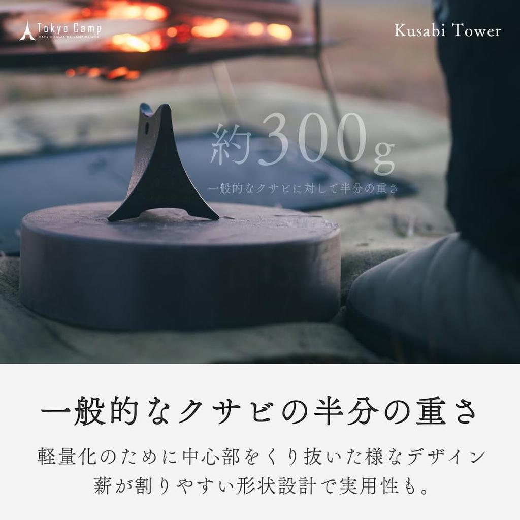 Токийский лагерный клин-башня, Дровокол, Дровокол, Дровокол, Клин для колки дров, Дрова, Кемпинг (Дровокол)