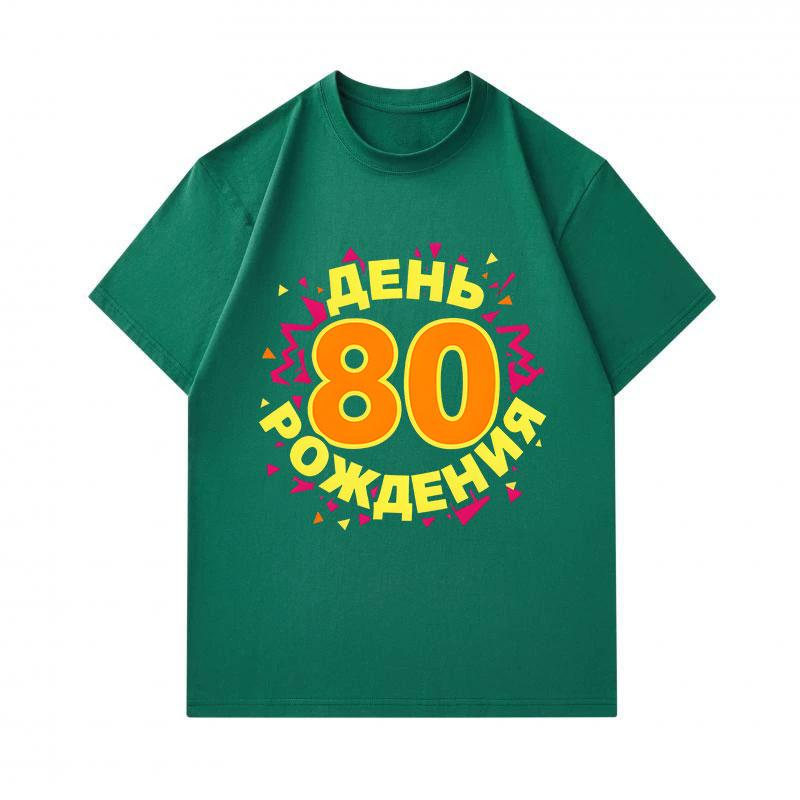Men's 100% Cotton Crew Neck Short Sleeve T-Shirt, Casual 80th Birthday Themed Graphic Tee, Comfortable Soft Daily Wear Summer Top for Adult Men