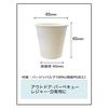 Niche Plus Mini White Paper Cups, 5 oz (150 ml), Pack of 200