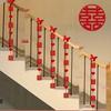 Double Happiness Wedding Decoration Set: Pre-Wedding Room & Staircase Decor for Bride & Groom
