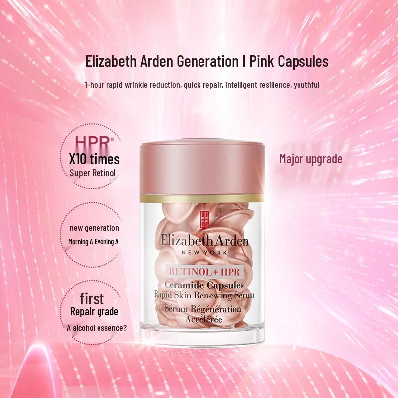 Elizabeth Arden Передовые капсулы с церамидами и ретинолом