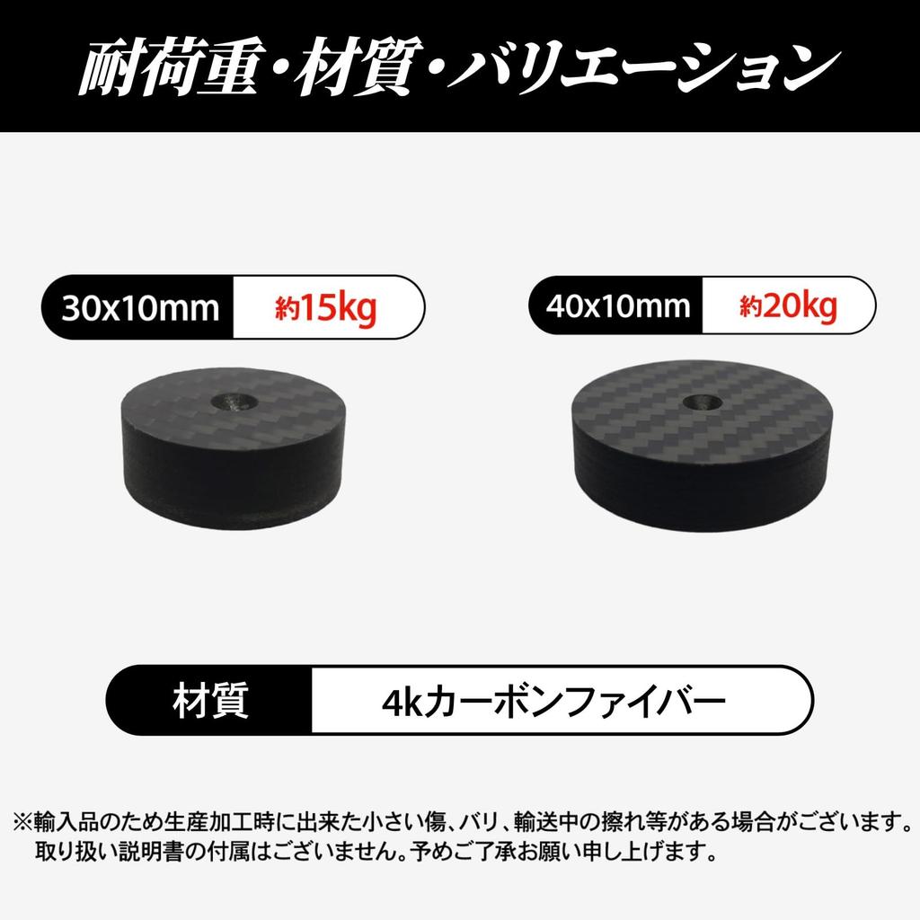 Изолятор nanomaru 40x10 мм, приемник-шип, углеродное волокно 4K, основание-шип, подставка для динамика, предотвращение вибрации, амортизация, черный набор из 8 шт.