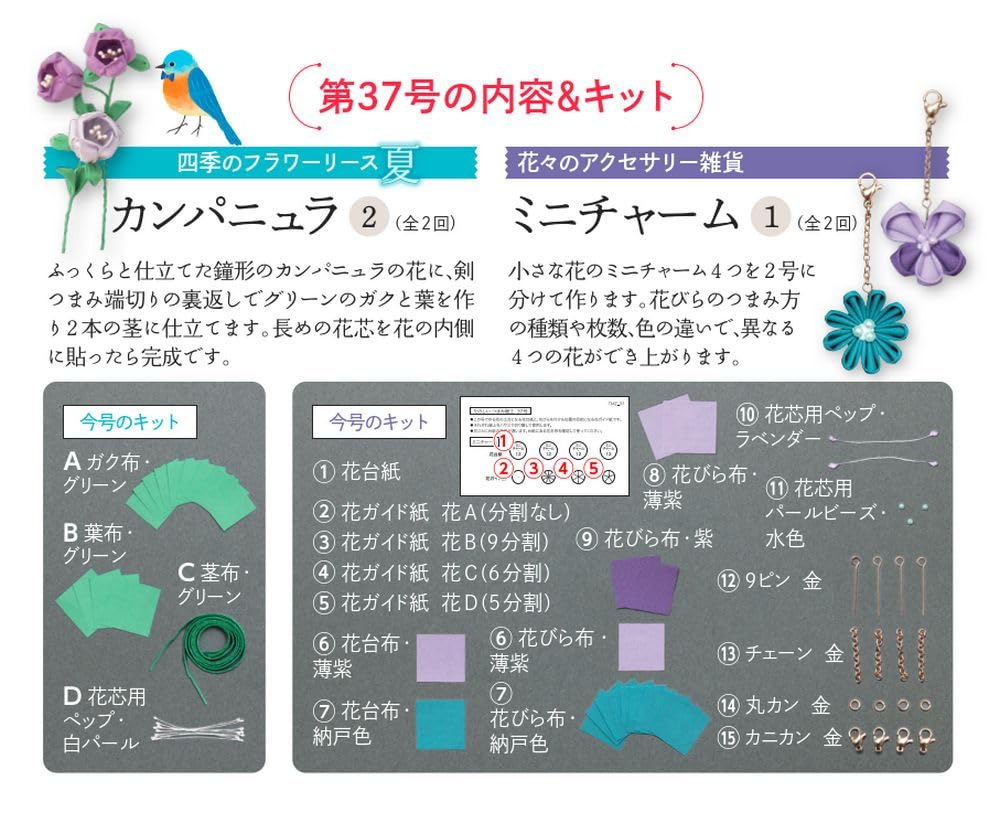 Веселый Цумаму Дзаику 37 Но. [Энциклопедия] (с комплектом)