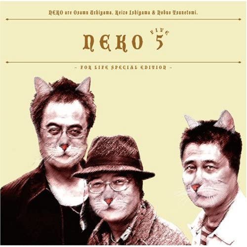 CD NEKO - Neko 5 FLCF4223 Island Records 1987 Japan ObiJapanese Pop/Rock Used