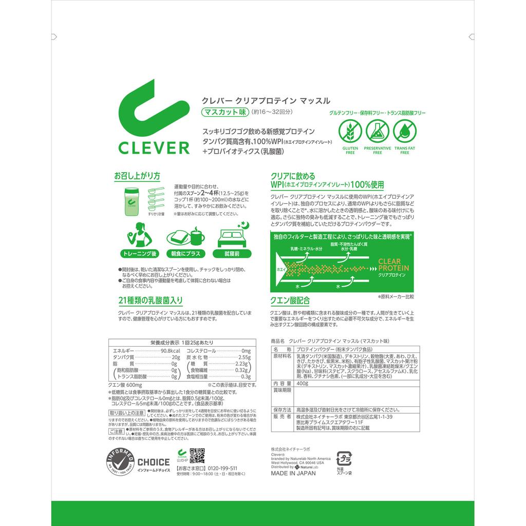 Nature Labo Clever Clear Protein Вкус муската 400 г Друго (проверьте замки, очистители языка и т. д.) Другой (проверьте замки, очистители языка и т. д.)