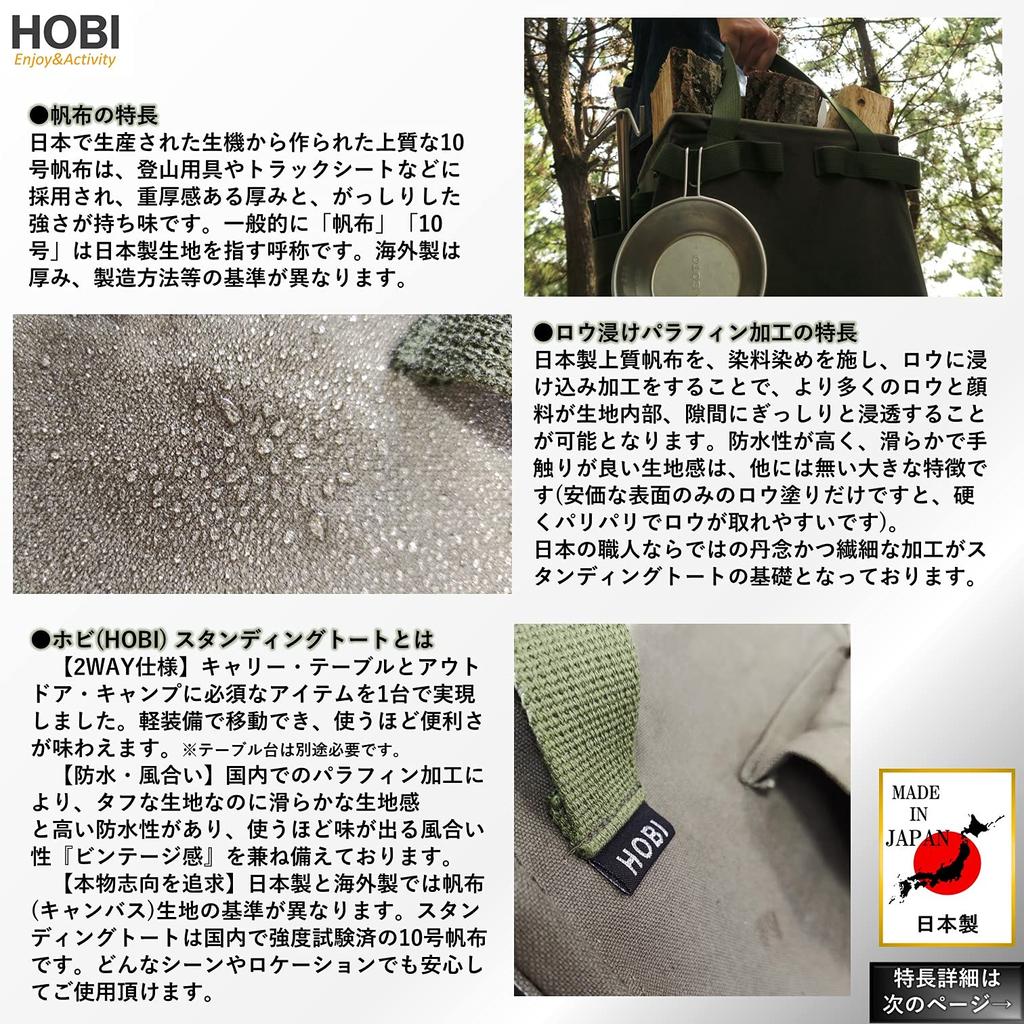HOBI в стоячем высококачественном холсте с водоотталкивающей обработкой парафином и 2WAY Military Anmo Black Khaki IN [Сделано в Японии] Сумка-тоут, (Грубый