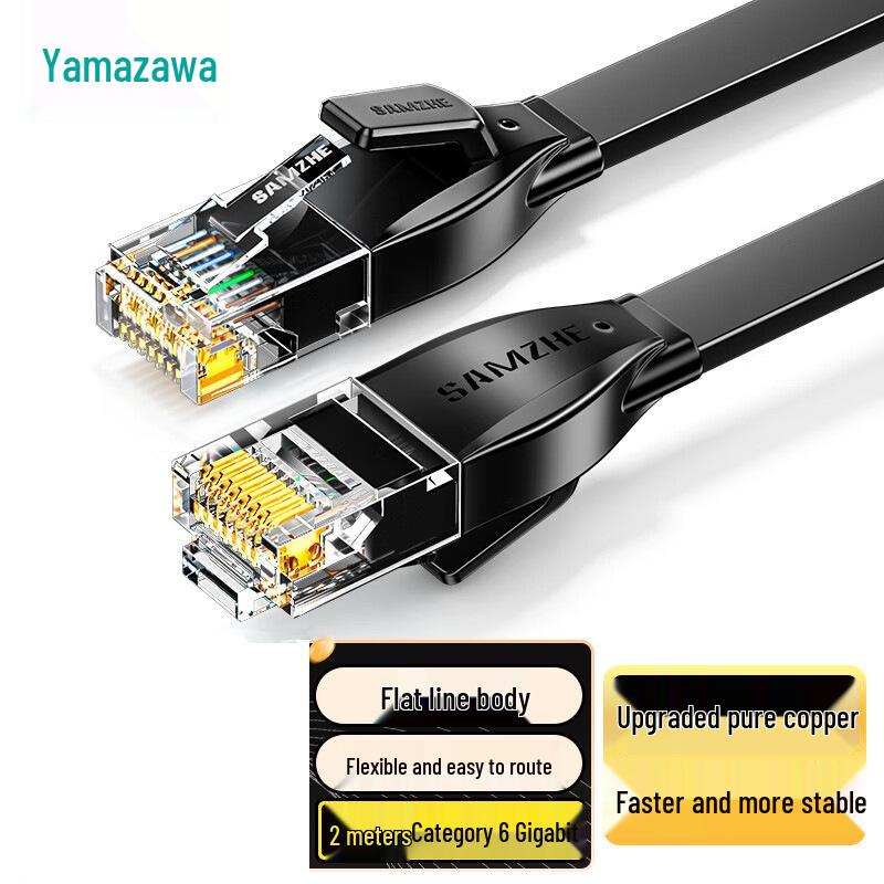 Shanze Cat 6 Flat Pure Copper Ethernet Cable (HBP6005-620)