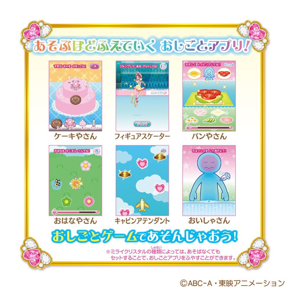 Bandai HUGtto! PreCure Various Jobs! PreCure Mirai Pad