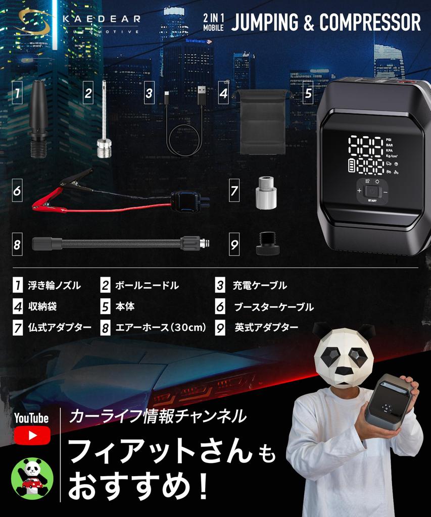 Kaedear Automotive Electric Jump Car Tire Air Rechargeable Tire Pump for and Japanese Mobile Jumping KAM-AP1 Starter, Pump, Cars, Motorcycles, More.