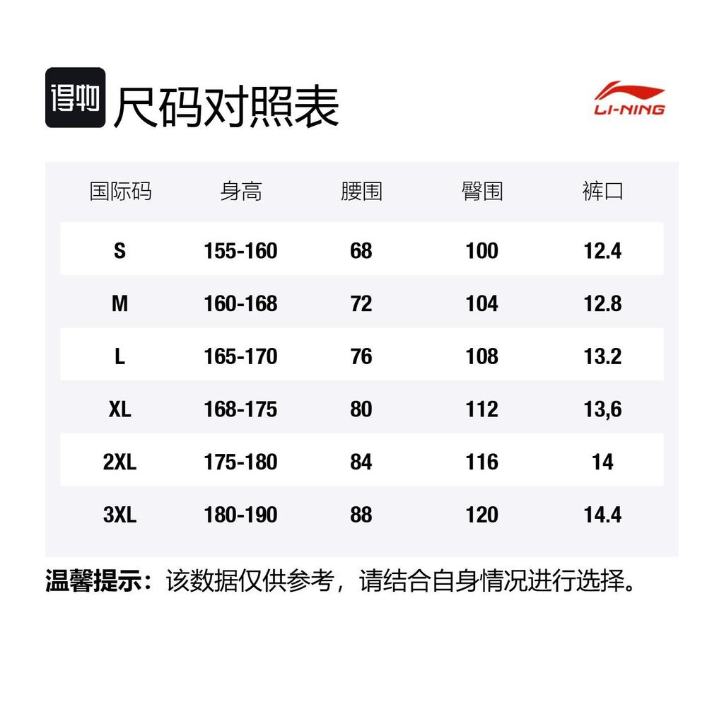 Li Ning Вязаные спортивные штаны Унисекс Черный Умеренные спортивные штаны ATSK632-1