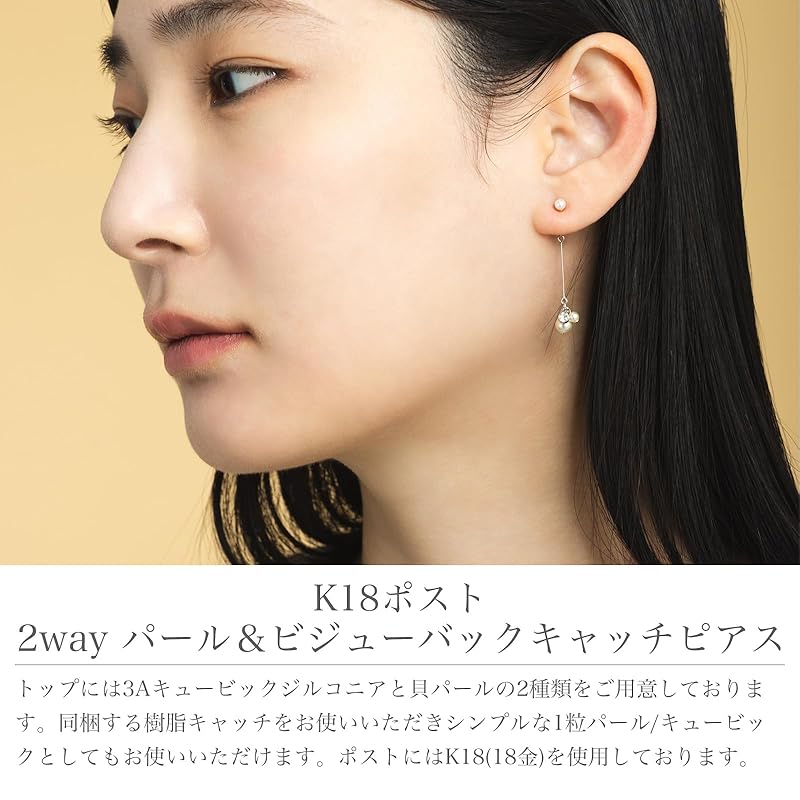 LOKUMI Earrings Made In Japan 18k Gold K18 Post K18 Compatible with Metal Allergies 2Way Pearl Bijou Back Catch Swing Earrings Long Ladies Simple Stud