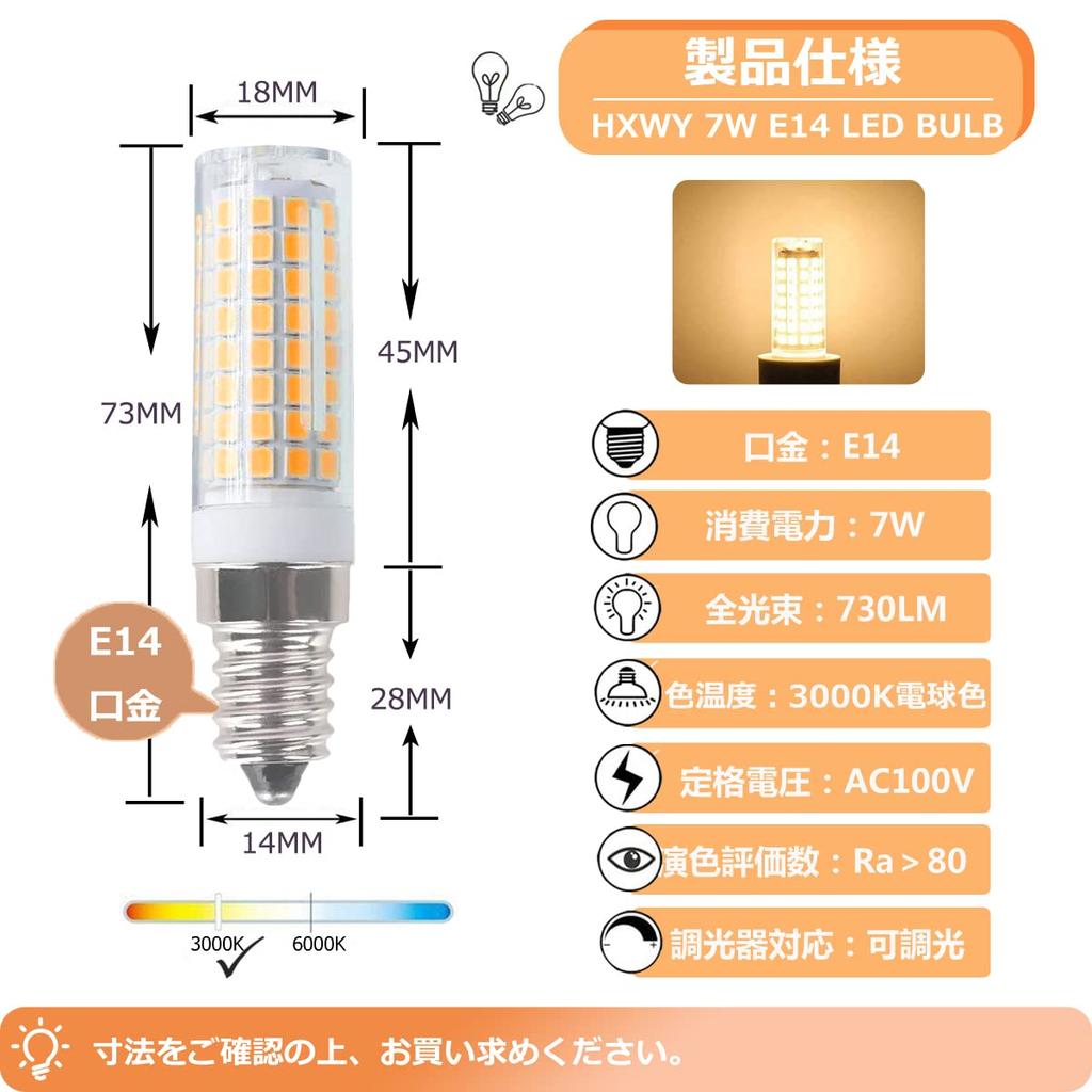 [Pack of 5] HXWY New E14 LED Bulbs, 7W, E14 Base, 100V, 730LM, Dimmable, Equivalent To 70W-75W Halogen Lamps, Energy-Saving, High Brightness, Warm
