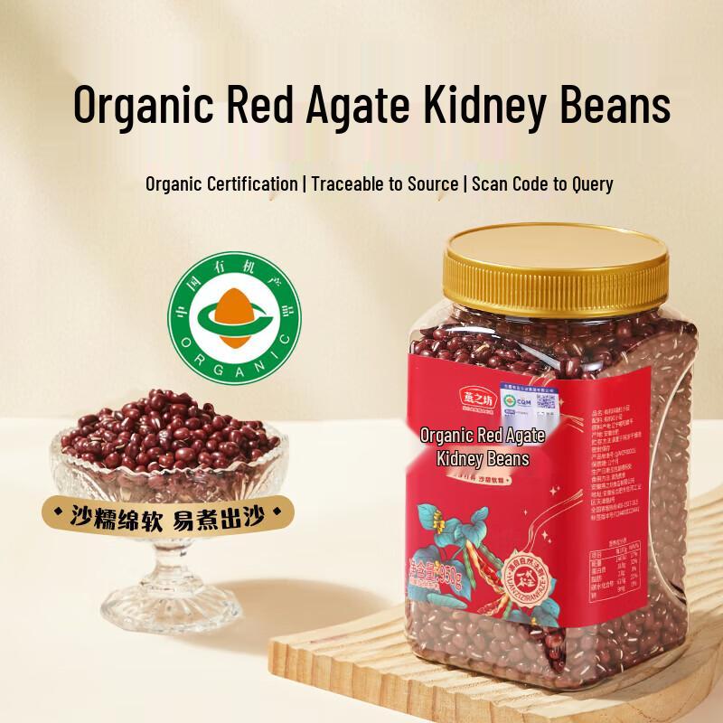 Yan Zhi Fang Organic Agate Red Adzuki Beans 950g