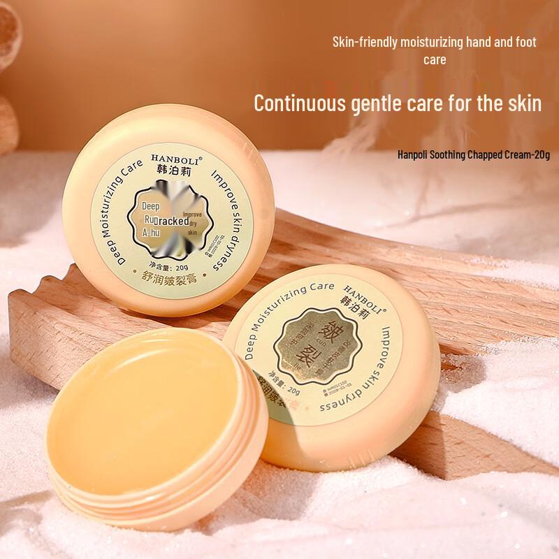 Hanboli Крем для рук и ног для восстановления потрескавшейся кожи