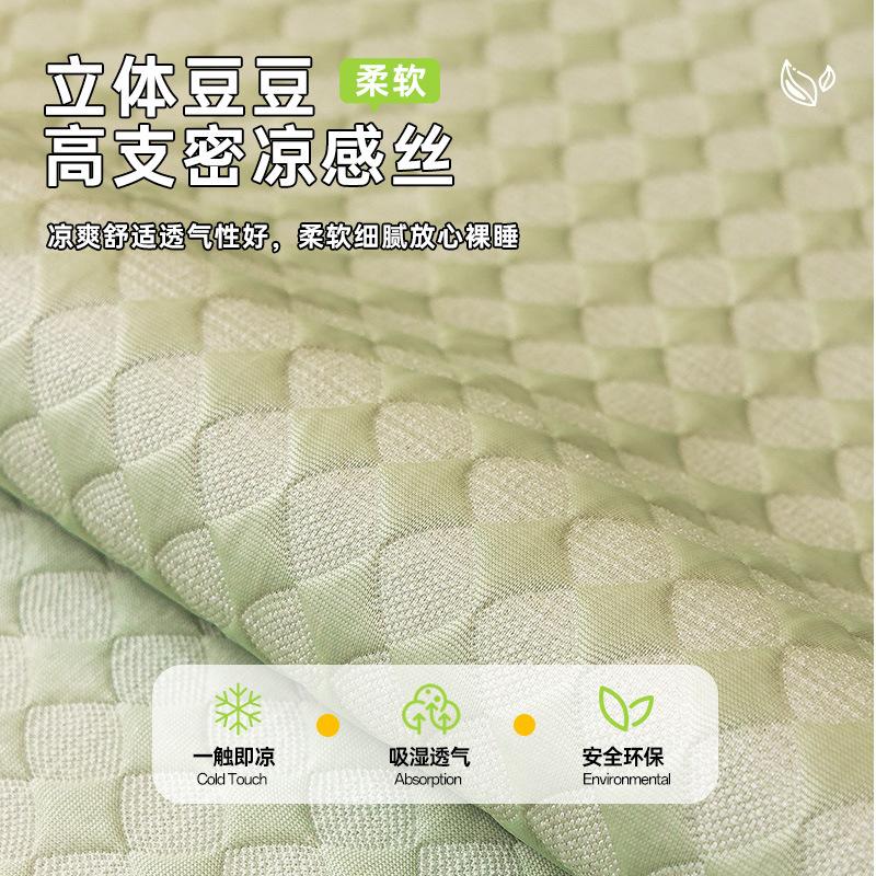 Small Fresh And Cool Bean Sofa Cushion, Ice Silk Mat, Non-Slip Seat Cushion, New Summer Model In , All-In-One Full Cover.
