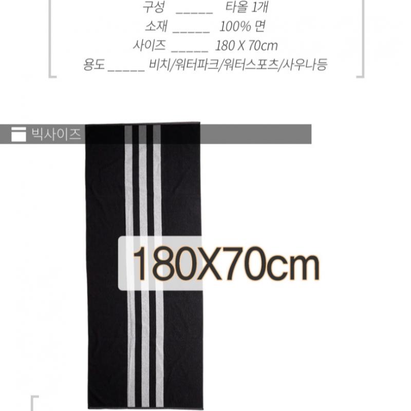 Adidas Полотенце для сауны 180x70 см для пляжа, плавания, водных игр, отдыха