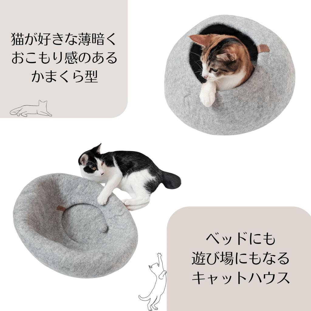 Хвосты BASICS Pebble Cat House Bed Cat Dome Cat Chigura Kamakura Cat Cave Ручная работа Моющийся Зима Лето Круглый год Шерстяной войлок Простой Минимальный Современный