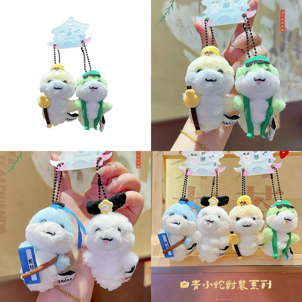 Adorable Original Snake Year Theme West Lake Small Snake Plush Keychain Set For Couples And Friends