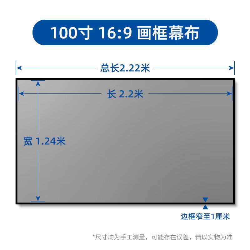 Lan Cai He 100-inch 16:9 Narrow Frame HD Fixed Projection Screen