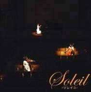 CD SOLEIL - Soleil Япония ObiRock Б/у