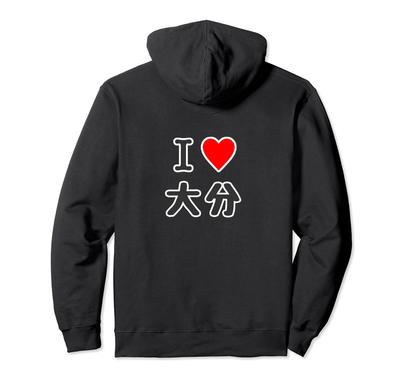 Печать на обороте I Love Oita Love Jimo Сувенирный подарок Смешная толстовка с капюшоном [Задняя часть / Сторона] (Я Сердце) [47 префектур] T-Tee
