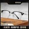 Myopia Glasses, Anti-Blue Light And Radiation-Resistant Glasses, Male Tide Myopia Flat Glasses, Ruffian Handsome Eye Frame Frame