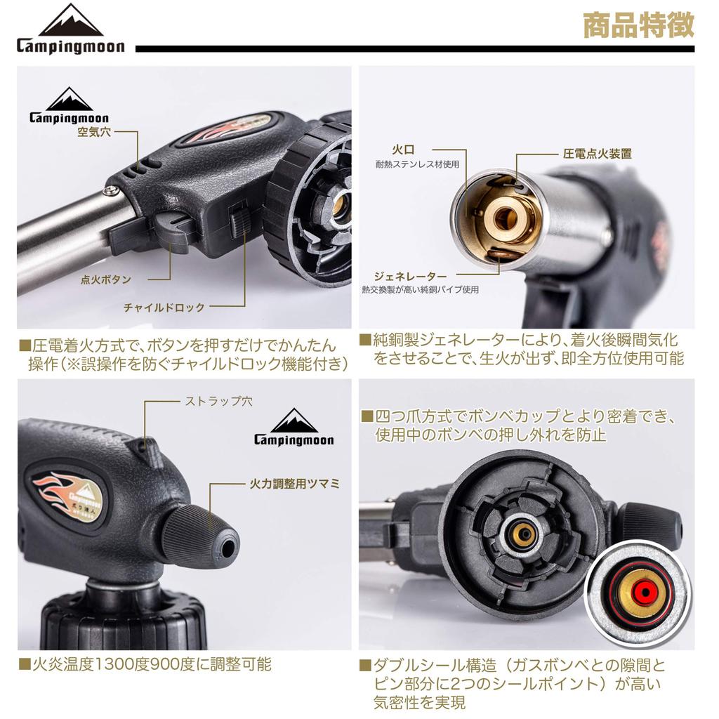 CAMPING-MOON Мастер гриля Зажигалка-горелка, Не требует предварительного разогрева, MT-2930-JP