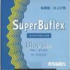 STUBDL Super Buffflex Blue Disc K-2500 125mm