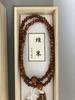 Soka Gakkai Buddhist Prayer Beads (Nenju) Wooden 8-inch (approx. 10cm) in Paulownia Wood Box (Crimson 8-inch Brass Brass)