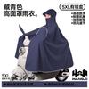 Electric Vehicle Raincoat for Women, Full-Body Storm-Proof, Single/Double Rider Electric Motorcycle Riding-Specific Rain Poncho, 2026 New Model