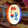 25x50cm Waterproof Lantern Korean PVC Outdoor Long Folding Barbecue Kimchi Bibimbap Restaurant Decoration Advertising Lantern