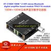 XY-C100H 100 Вт * 2 HIFI стерео Bluetooth цифровой усилитель плата модуль TPA3116 модуль