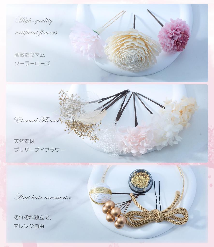 Ceremony Hair Ornaments with Dried Gold Japanese Antique and Breath Fireworks Entrance Gorgeous and 25 Pieces [R-QINYUER] Coming-of-Age Flowers,