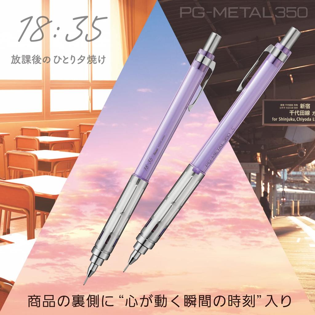 PENTEL Механический карандаш Captures Limited Edition Прозрачный фиолетовый PG-METAL350 0,5 мм PG315-LMTV