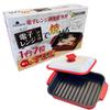 Microwave Square Grilled Not Dishwasher Fried Fish Microwave Hiro Recipe Included Cooker, Shape, Fish, Grill, Safe, Egg, Cooker, Oven, Corporation,