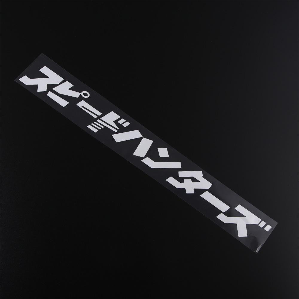 Exterior Accessories Japanese Vinyl Stickers Reflective Decal Car Styling Accessories Car Sticker