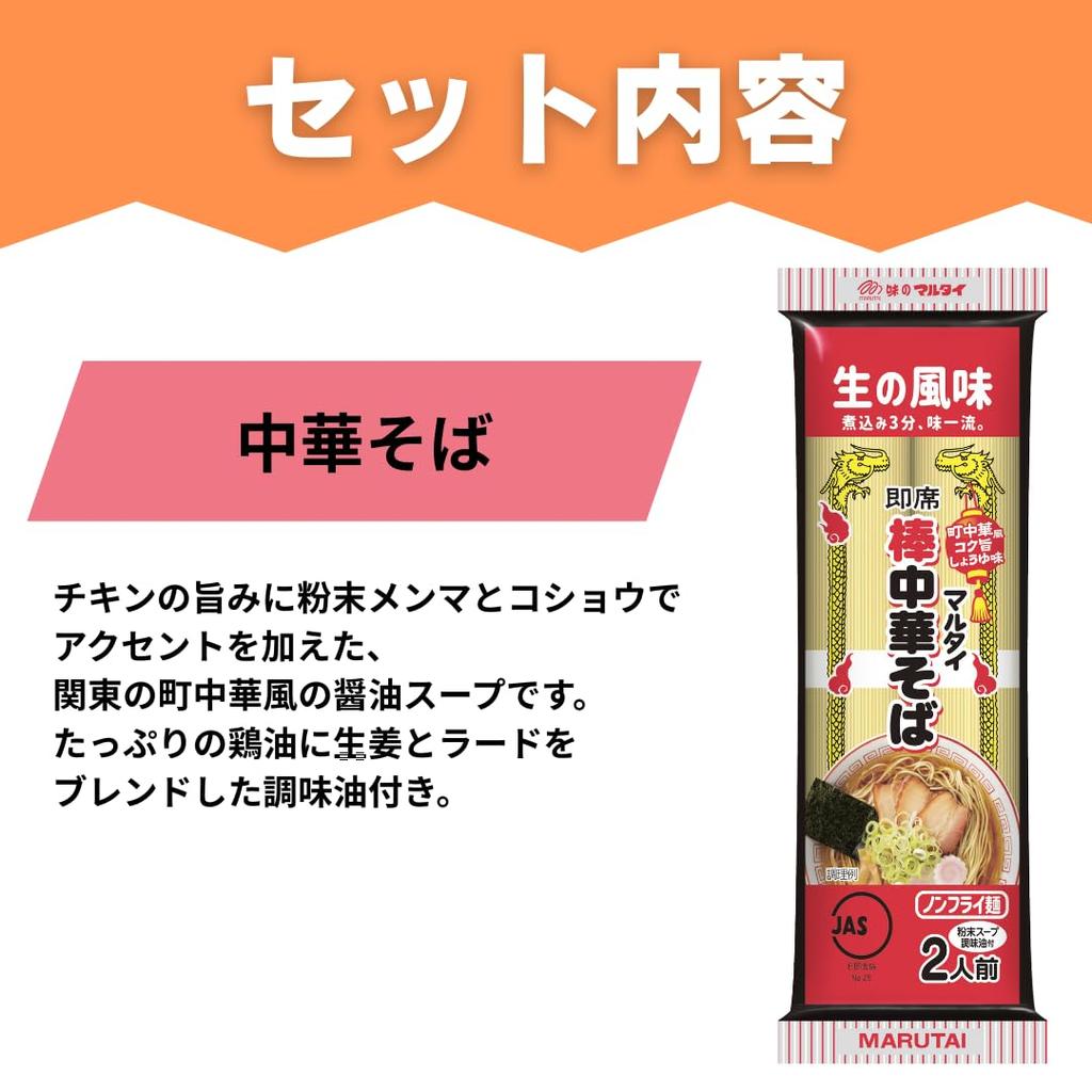 Набор лапши рамен Marutai в стиках Kyushu Tasting Set 5 видов 5 пакетов на 10 порций