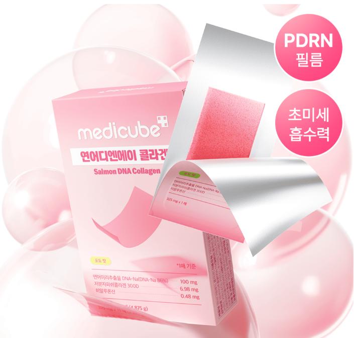 Medicube PDRN Коллагеновая пленка с ДНК лосося 15 листов (15-дневное лечение) Уход за упругостью и эластичностью