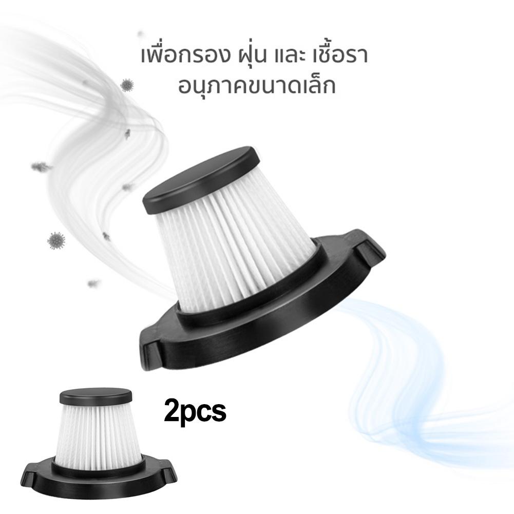 Набор из 2 моющихся фильтров премиум-класса для пылесоса Simplus 11000 Па XCLX002
