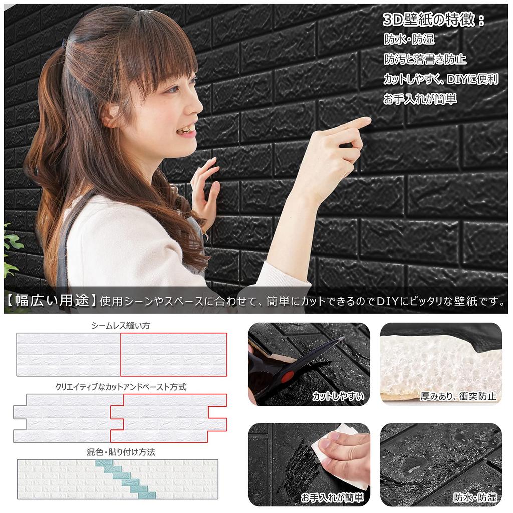 Sodeno 3D Set of Cushion Remake Wallpaper 3D Brick Easy To Easy Interior Wall Living Kitchen Wallpaper, 40, Sheet, Sheet, Renovation, Sticker, Look,