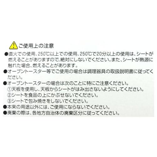 UACJ Foil Cooking Sheet, HG, White, Translucent, 33cm Wide X 30m Long, Double-Sided Silicone Resin Coating, Oven and Microwave Safe, Perfect for Cooki